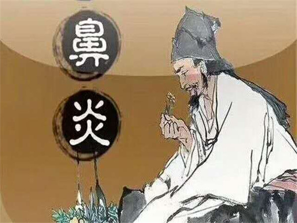 鼻炎和感冒有什么區(qū)別？鼻炎癥狀對照